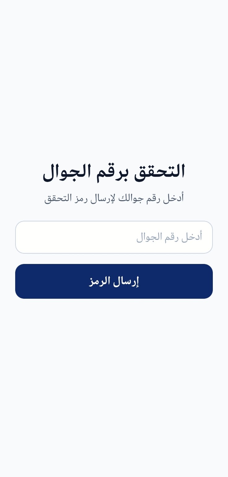 Beetk Bkeer App Interface