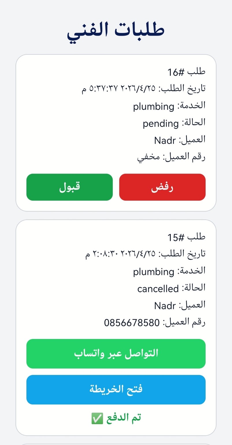 Screens from Beetk Bkeer App